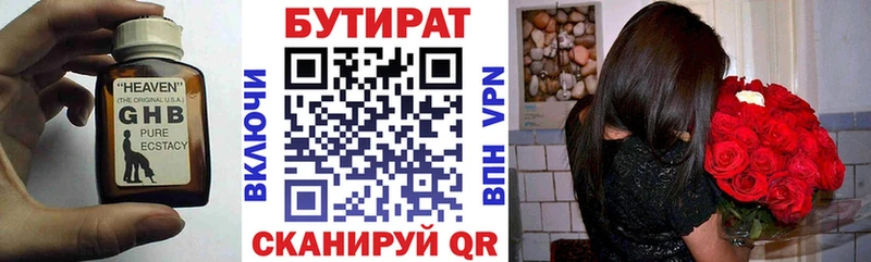 дарнет шоп Буинск Бутират BDO